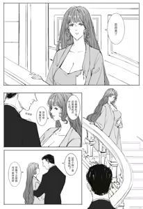 Page 16 of Maid Agreement-女仆契约- Part3 - preview thumbnail
