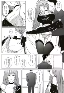 Page 2 of Maid Agreement-女仆契约- Part3 - preview thumbnail