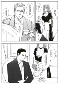 Page 4 of Maid Agreement-女仆契约- Part3 - preview thumbnail