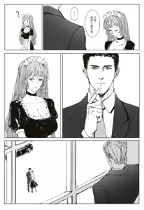 Page 43 of Maid Agreement-女仆契约- Part3 - preview thumbnail