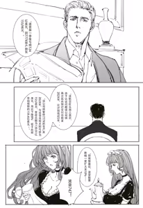 Page 5 of Maid Agreement-女仆契约- Part3 - preview thumbnail