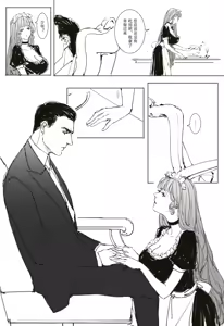Page 8 of Maid Agreement-女仆契约- Part3 - preview thumbnail