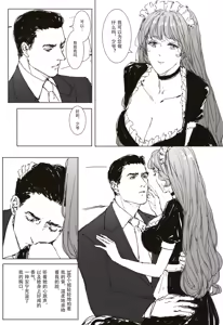 Page 9 of Maid Agreement-女仆契约- Part3 - preview thumbnail