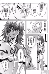 Page 20 of #33550336 epic nightmare（崩坏：星穹铁道） - preview thumbnail