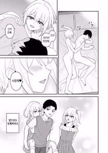 Page 41 of Kanojo no Imouto to Gyaku NTR Watashi no Kata ga Sakini Suki Dattanoni | 여자친구의 여동생과 역NTR-내가먼저좋아했는데 - preview thumbnail