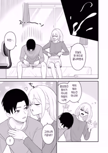 Page 5 of Kanojo no Imouto to Gyaku NTR Watashi no Kata ga Sakini Suki Dattanoni | 여자친구의 여동생과 역NTR-내가먼저좋아했는데 - preview thumbnail