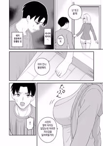 Page 6 of Kanojo no Imouto to Gyaku NTR Watashi no Kata ga Sakini Suki Dattanoni | 여자친구의 여동생과 역NTR-내가먼저좋아했는데 - preview thumbnail