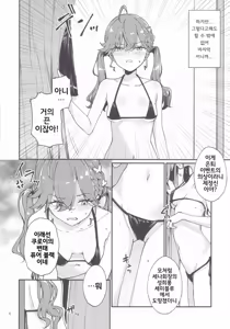 Page 3 of Rinha-chan Ima made Idol Arigatou-sai - Thank you RINHA CHAN festival for being the IDOL until now | 린하쨩 지금까지 아이돌 고마워 축제 - preview thumbnail