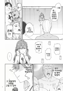 Page 7 of Rinha-chan Ima made Idol Arigatou-sai - Thank you RINHA CHAN festival for being the IDOL until now | 린하쨩 지금까지 아이돌 고마워 축제 - preview thumbnail