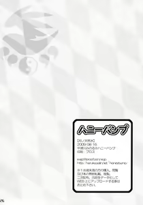 Page 26 of Tsuki no Tennensui - preview thumbnail