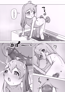 Page 196 of 東雲由紀 - preview thumbnail