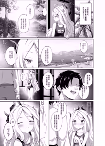 Page 3 of Natsubare, Takanami ni Chuui, Sensei - Dangerous Shorebreak Warning | 夏日晴空、注意高波、老师 - preview thumbnail