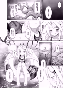 Page 8 of Natsubare, Takanami ni Chuui, Sensei - Dangerous Shorebreak Warning | 夏日晴空、注意高波、老师 - preview thumbnail