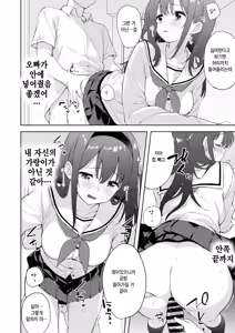 Page 18 of Binetsu ni Nureru Kimi ga Suki. | 미열에 젖는 너가 좋아 - preview thumbnail
