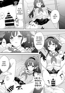 Page 23 of Binetsu ni Nureru Kimi ga Suki. | 미열에 젖는 너가 좋아 - preview thumbnail