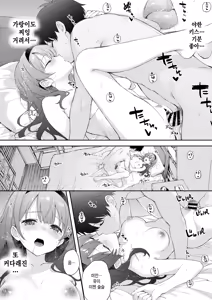 Page 36 of Binetsu ni Nureru Kimi ga Suki. | 미열에 젖는 너가 좋아 - preview thumbnail