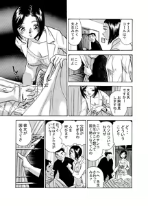 Page 6 of Inran Byoushitsu - Modae Kuruu Bijin Joi to Kyonyuu Kangofu - preview thumbnail
