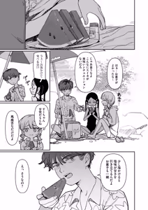 Page 13 of Ano Natsu, Himitsu no Confiture - Secret summer days with Suu and Ririka - preview thumbnail