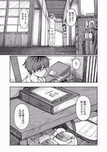 Page 55 of Ano Natsu, Himitsu no Confiture - Secret summer days with Suu and Ririka - preview thumbnail