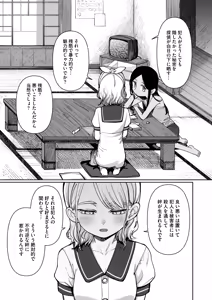 Page 59 of Ano Natsu, Himitsu no Confiture - Secret summer days with Suu and Ririka - preview thumbnail