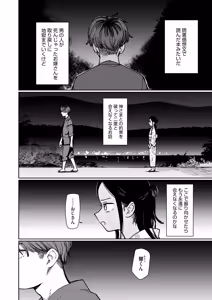 Page 96 of Ano Natsu, Himitsu no Confiture - Secret summer days with Suu and Ririka - preview thumbnail
