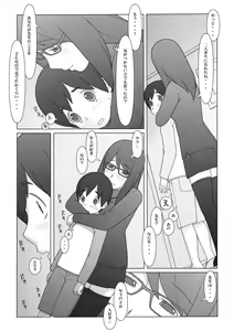Page 7 of Ponpharse - Tokubetsu Hen 2 - preview thumbnail