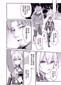 Page 6 of Elf-chan no Saimin Yubiwa Monogatari | 精灵酱的催眠指环物语 - preview thumbnail