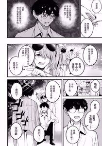 Page 12 of Arius Summer Vacation | 阿里乌斯的暑假生活 - preview thumbnail