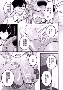 Page 15 of Arius Summer Vacation | 阿里乌斯的暑假生活 - preview thumbnail