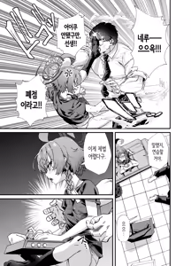 Page 7 of MILLENNIUM SEXPO ~Neru to Rio to Safe House de Mechakucha Sukebesuru Hen~ | MILLENNIUM SEXPO ~네루와 리오와 안전 가옥에서 미친듯이 야한 짓 하는 편~ - preview thumbnail