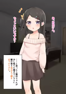 Page 135 of おくらちゃん (at-nya5) Part.01 2022-06-29~2023 - preview thumbnail