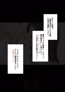 Page 139 of おくらちゃん (at-nya5) Part.01 2022-06-29~2023 - preview thumbnail