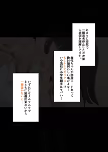 Page 218 of おくらちゃん (at-nya5) Part.01 2022-06-29~2023 - preview thumbnail