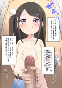 Page 293 of おくらちゃん (at-nya5) Part.01 2022-06-29~2023 - preview thumbnail