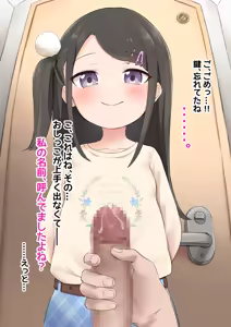 Page 357 of おくらちゃん (at-nya5) Part.01 2022-06-29~2023 - preview thumbnail
