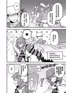 Page 2 of Miryou Mahou no Chuui Jikou | 魅惑魔法的注意事項 - preview thumbnail