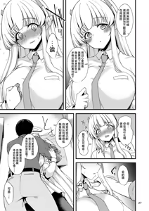Page 27 of Sensei? Ippai Kiroku shite Kudasai ne? | 老师？请您一定要多多记录下来哦？ - preview thumbnail