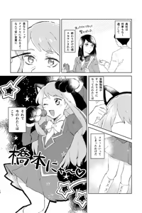 Page 51 of Artist:hasaki - preview thumbnail
