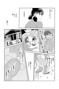 Page 56 of Artist:hasaki - preview thumbnail
