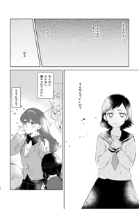 Page 57 of Artist:hasaki - preview thumbnail