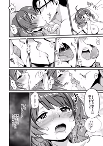 Page 18 of Break Together - preview thumbnail