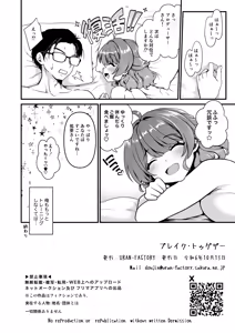 Page 22 of Break Together - preview thumbnail