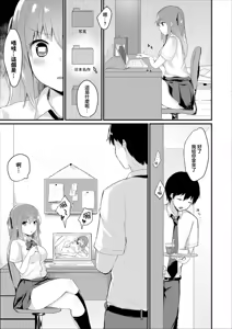 Page 3 of Osananajimi wa Sunao ja Nai - preview thumbnail