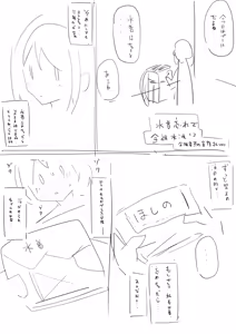 Page 470 of おくらちゃん (at-nya5) Part.02 2024~ - preview thumbnail