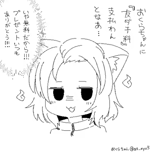 Page 695 of おくらちゃん (at-nya5) Part.02 2024~ - preview thumbnail