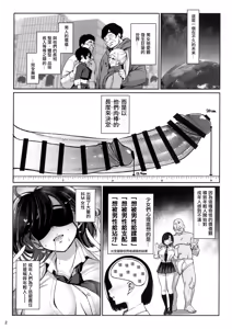Page 3 of Taisetsu ni Ningen Toshite Sodate te Itadaita no ni Onaho de Gomennasai - preview thumbnail
