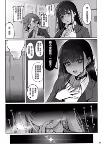 Page 34 of Taisetsu ni Ningen Toshite Sodate te Itadaita no ni Onaho de Gomennasai - preview thumbnail