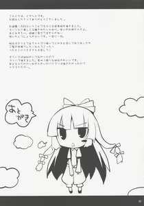 Page 32 of Gensoukyou Chichi Zukan - Ei EX - preview thumbnail