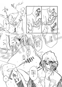 Page 117 of Artist:ぼん - preview thumbnail