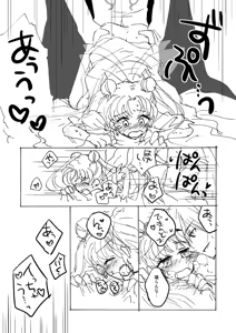 Page 124 of Artist:ぼん - preview thumbnail